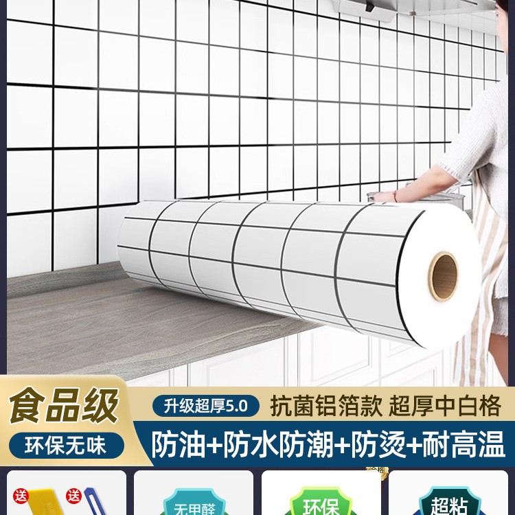 중간 흰색 격자 모델 [커버] 길이 20m * 너비 61cm, 접착제를 남기지 않고 떼어냅니다.