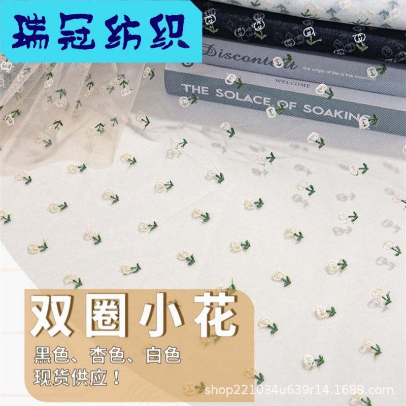 软纱双色玫瑰色线刺绣面料 小清新礼服连衣裙蕾丝满幅面料