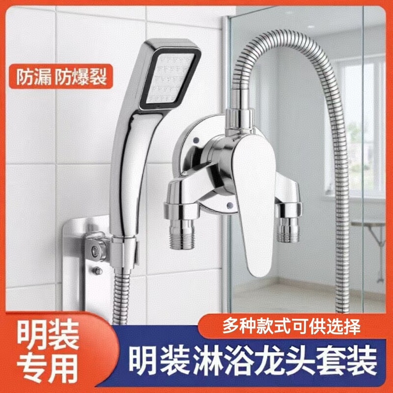 All-Copper Hot and Cold Water Mixing Valve Exposed Shower Faucet Electric Water Heater Mixing Valve Solar Shower Set Switch