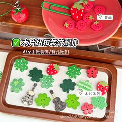 クリエイティブins風穴ボタン装飾部品diy多スタイル四葉草いちご木片トマトボタン装飾