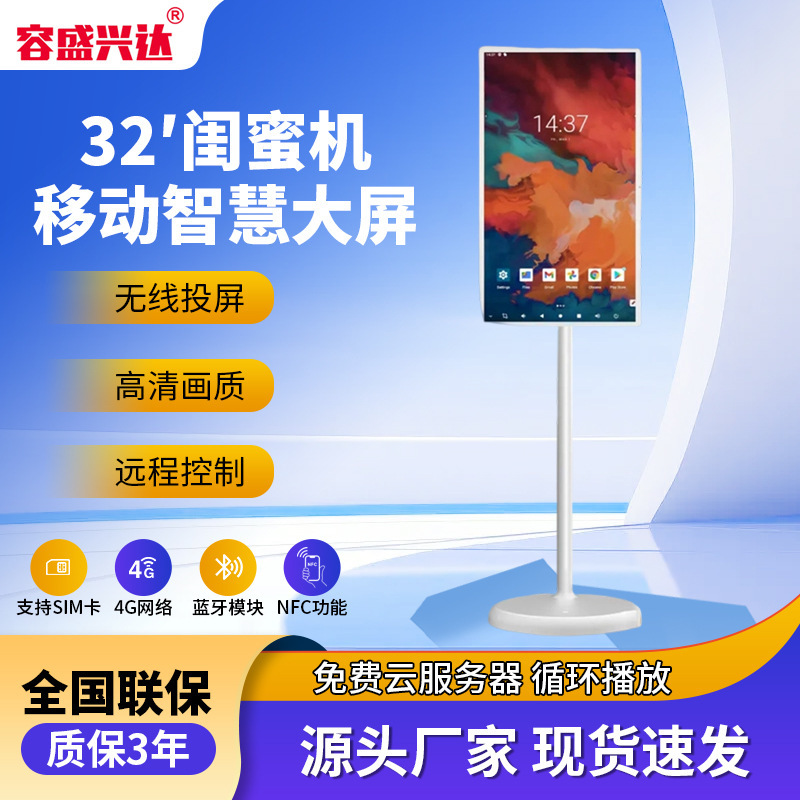 Best Friend's All-In-One Device with Movable Touch Screen, Smart Screen, High-Definition Tv, Mobile Live Streaming Screen Projection Display
