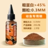[Special for young fish] 0.3mm particles 20g