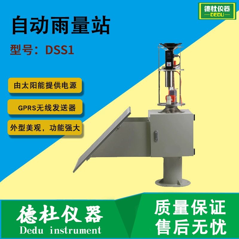 Автоматическая станция наблюдения за дождем DSS1