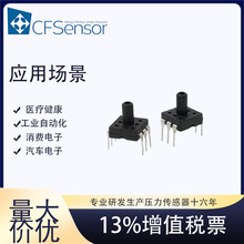 XGZP160 100kpa气压压力传感器MEMS气压液压负压真空包装机DIP6