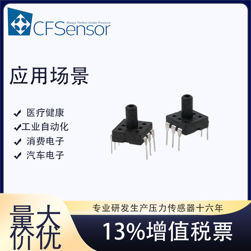 XGZP 160 100kpa air pressure sensor MEMS air pressure hydraulic negative pressure vacuum packaging machine DIP6 XGZP 160 100kpa air pressure sensor MEMS air pressure hydraulic negative pressure vacuum packaging machine DIP6