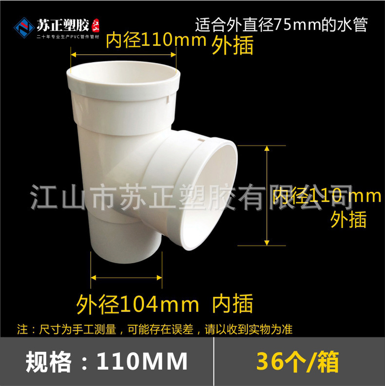 Pvc110縮み口三方直接エルボ内外プラグ継手下収縮中収縮変径部品卸売り|undefined