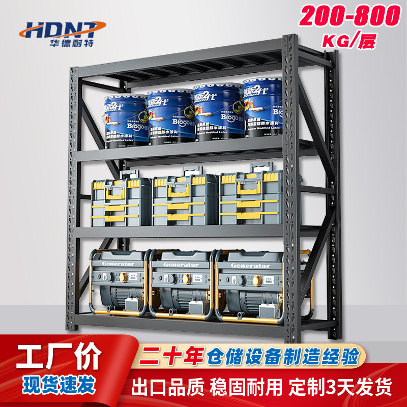 中型加厚钢板储存货架仓库多层金属仓储架2米高4层主架