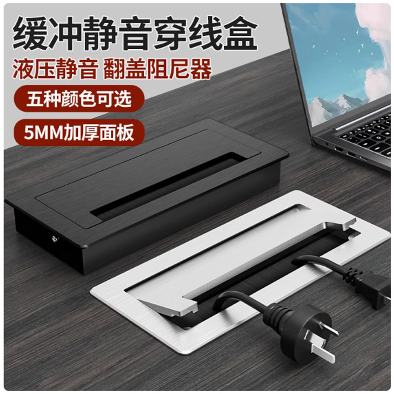 阻尼线盒铝合金穿线盒电脑办公桌穿线孔盖板阻尼缓冲方形过线槽孔