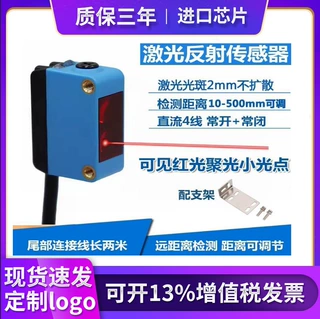 激光型光电传感器方形镜面反射扩散反射对射型光电开关激光传感器