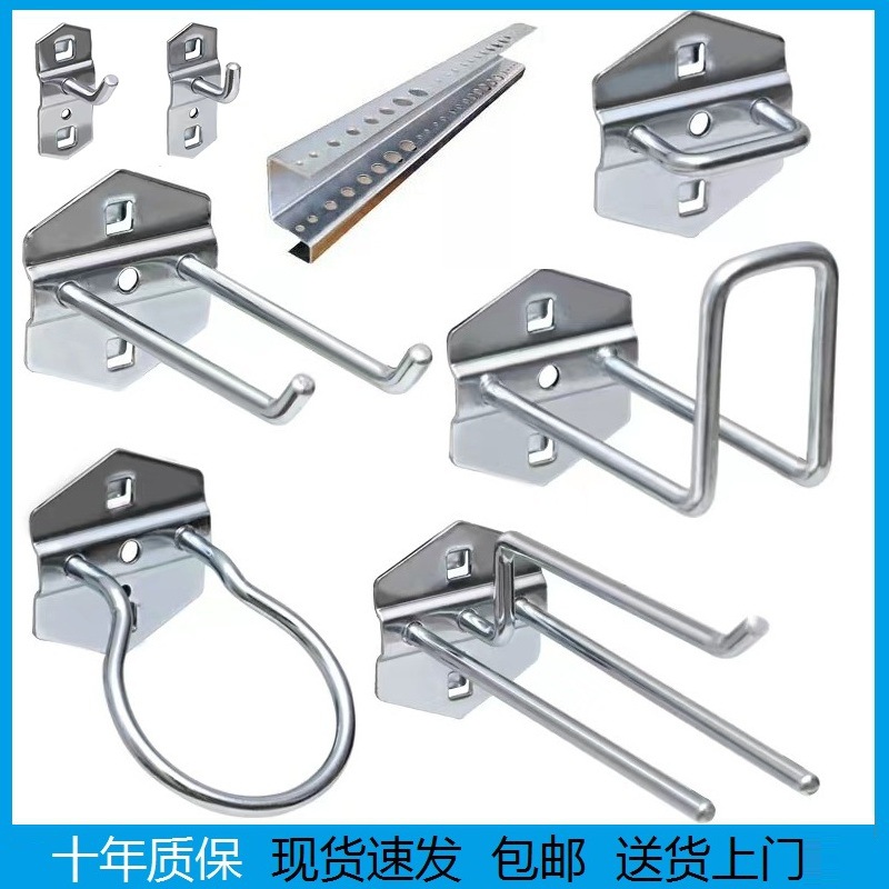 五金工具配件方孔挂钩金属洞洞板螺丝刀架钢质单斜钳子扳手钻头架