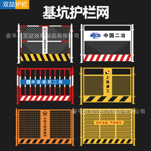 基坑护栏工地建筑楼层临边护栏临时隔离围挡地铁道路施工防护围栏