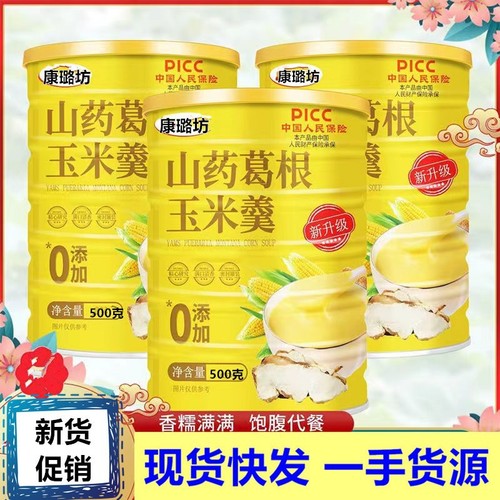 【Dropshipping】500g Chinese Yam and Lotus Root Corn Porridge Original Flavor Breakfast Beverage Chinese Yam and Lotus Root Corn Grinding
