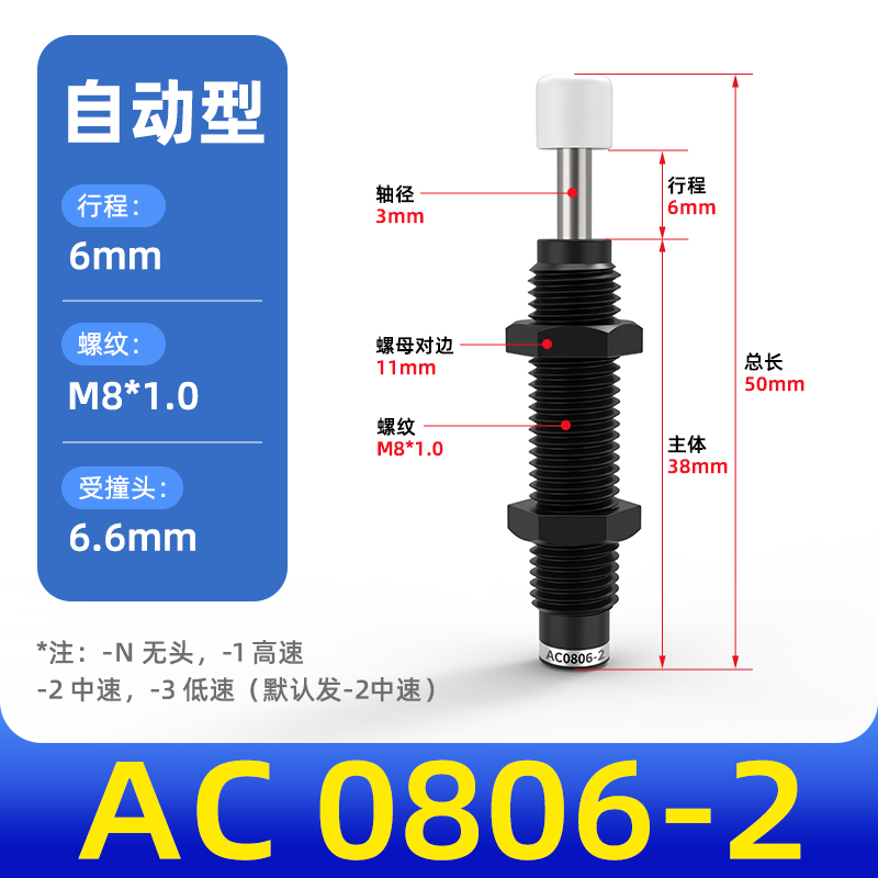 Amortiguador hidráulico amortiguador amortiguador cilindro amortiguador manipulador accesorios resortes AC0806/1007/AD1210