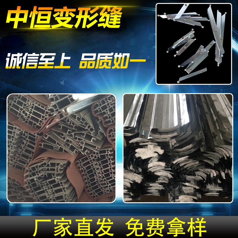 中恒变形缝伸缩缝配件阻火带防火带滑竿基座全国厂家批发一件起发