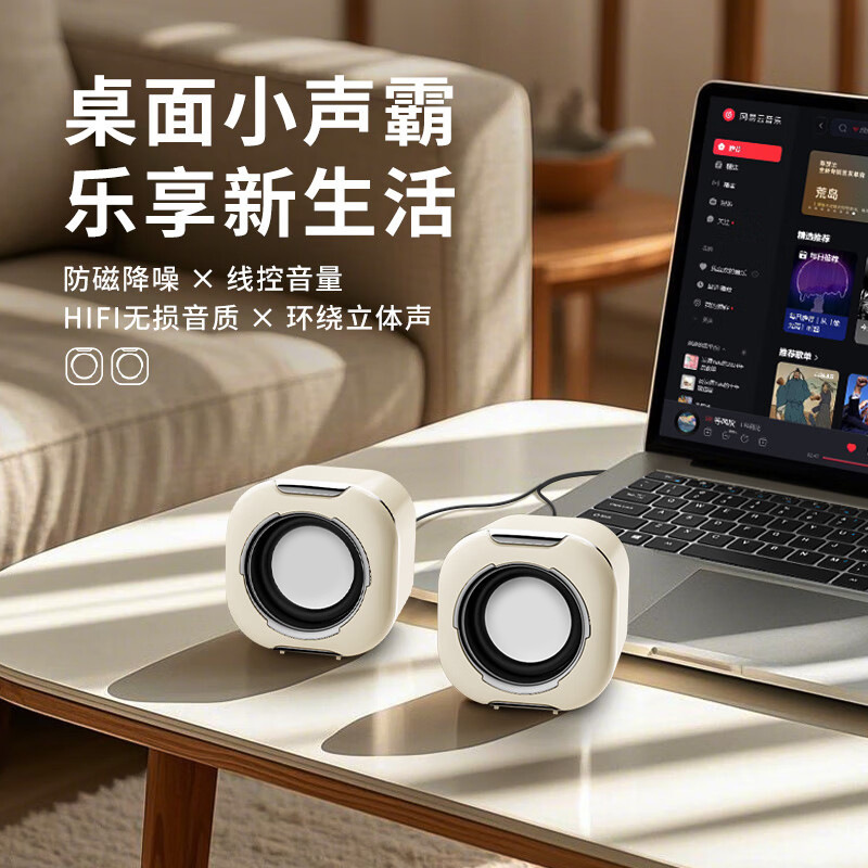New Computer Speakers for Desktop and Laptop, 3.5mm Dual-Purpose Small Subwoofer Wired Speakers in Stock