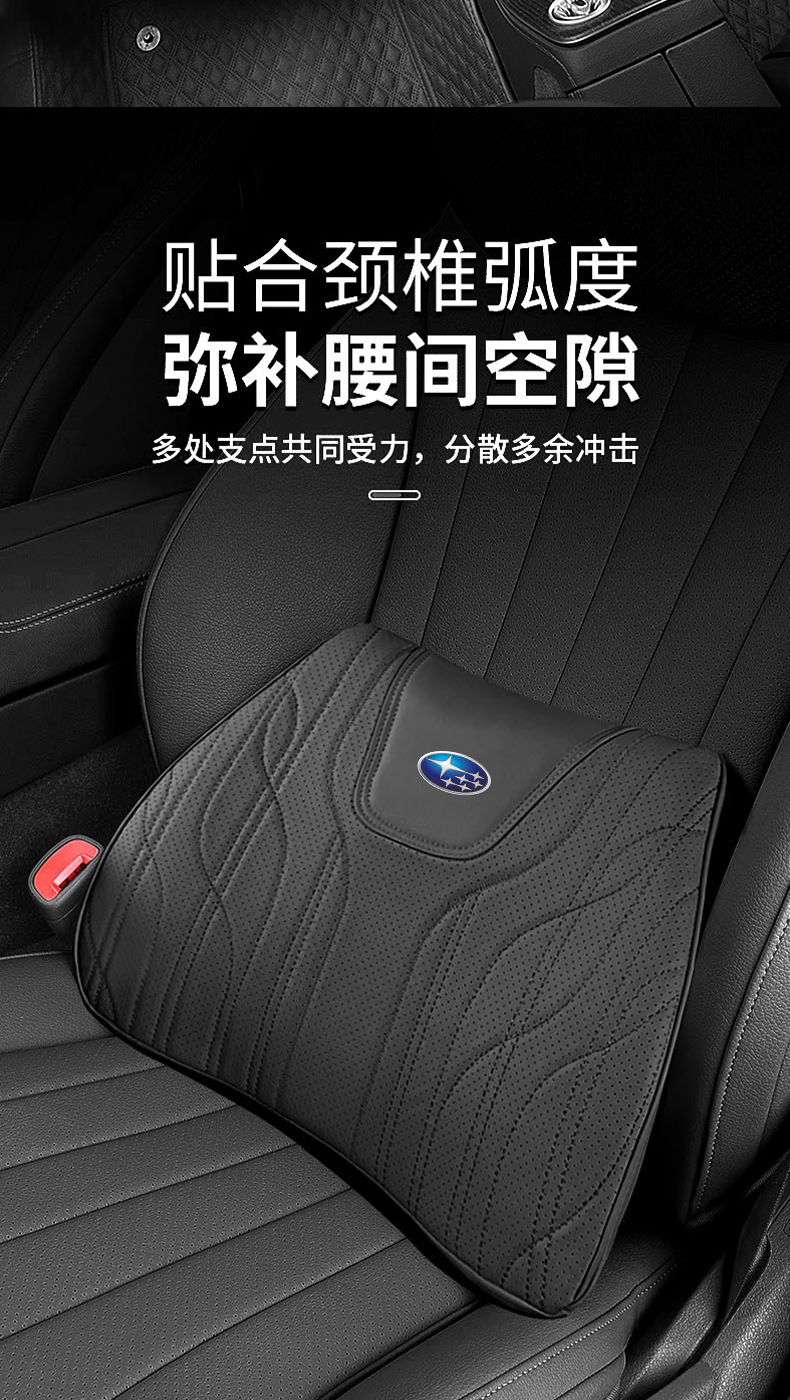 Suitable for Subaru Brz Wrx Forester Car Headrest Neck Pillow New Memory Foam Lumbar Cushion