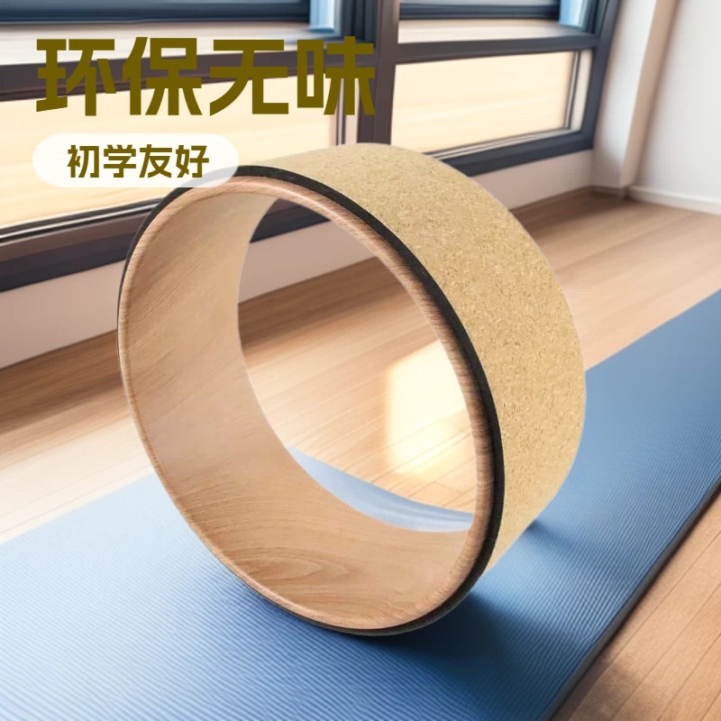Cork yoga wheel for shoulder and back relaxation, hollow anti-slip outer ring for back stretching and lumbar spine relief