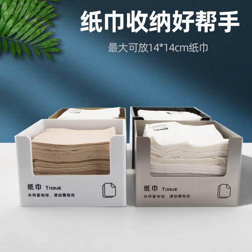 [Wholesale] Tissue box, stainless steel acrylic napkin storage box, restaurant milk tea shop paper box for home use