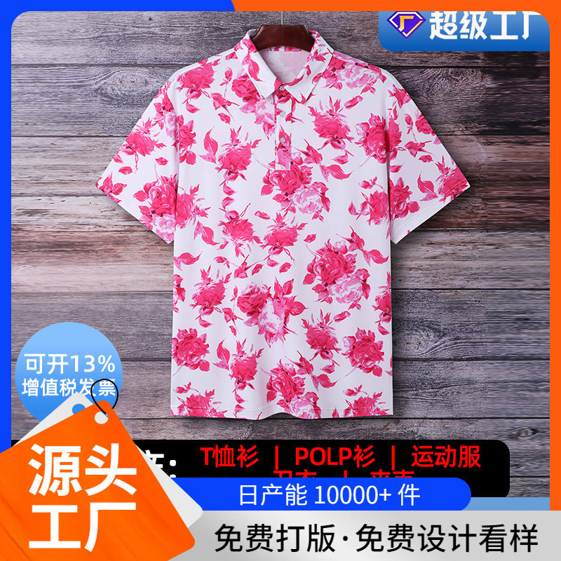 Short-Sleeved Polo Shirt for Men, Sports Cross-Border American Hawaii Breathable Quick-Drying 3D Digital Printed T-Shirt Top