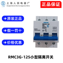 RMCG3-63�Ϻ�����С�͔�·��RMC3G-125С�͸��x�_�PRMC5G-125΢��