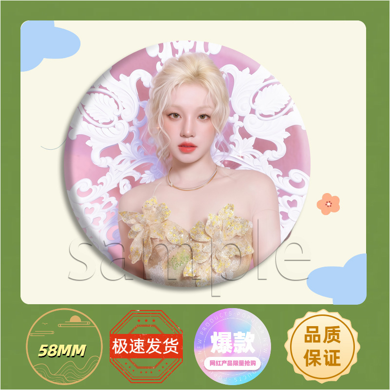 宋雨琦爱豆周边应援吧唧徽章胸针马口铁谷子痛包挂件饰品礼物明星|undefined