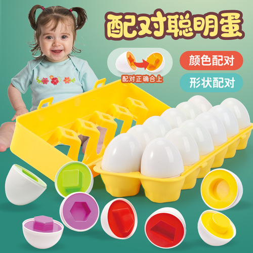 Cross-border children's early education matching smart egg detachable simulated egg puzzle gashapon shape color recognition toy