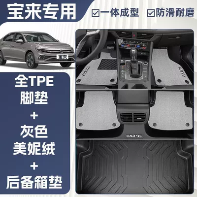 Mats 13-23 Volkswagen Main Driver — Ayaqaltılar (Kovriklər) - anti-slip-grain-pattern-19-23-volkswagen-bora-specially-equipped-mysterious-gray-full-tpe-double-layer-menil-velvet-floor-mats-trunk-mat