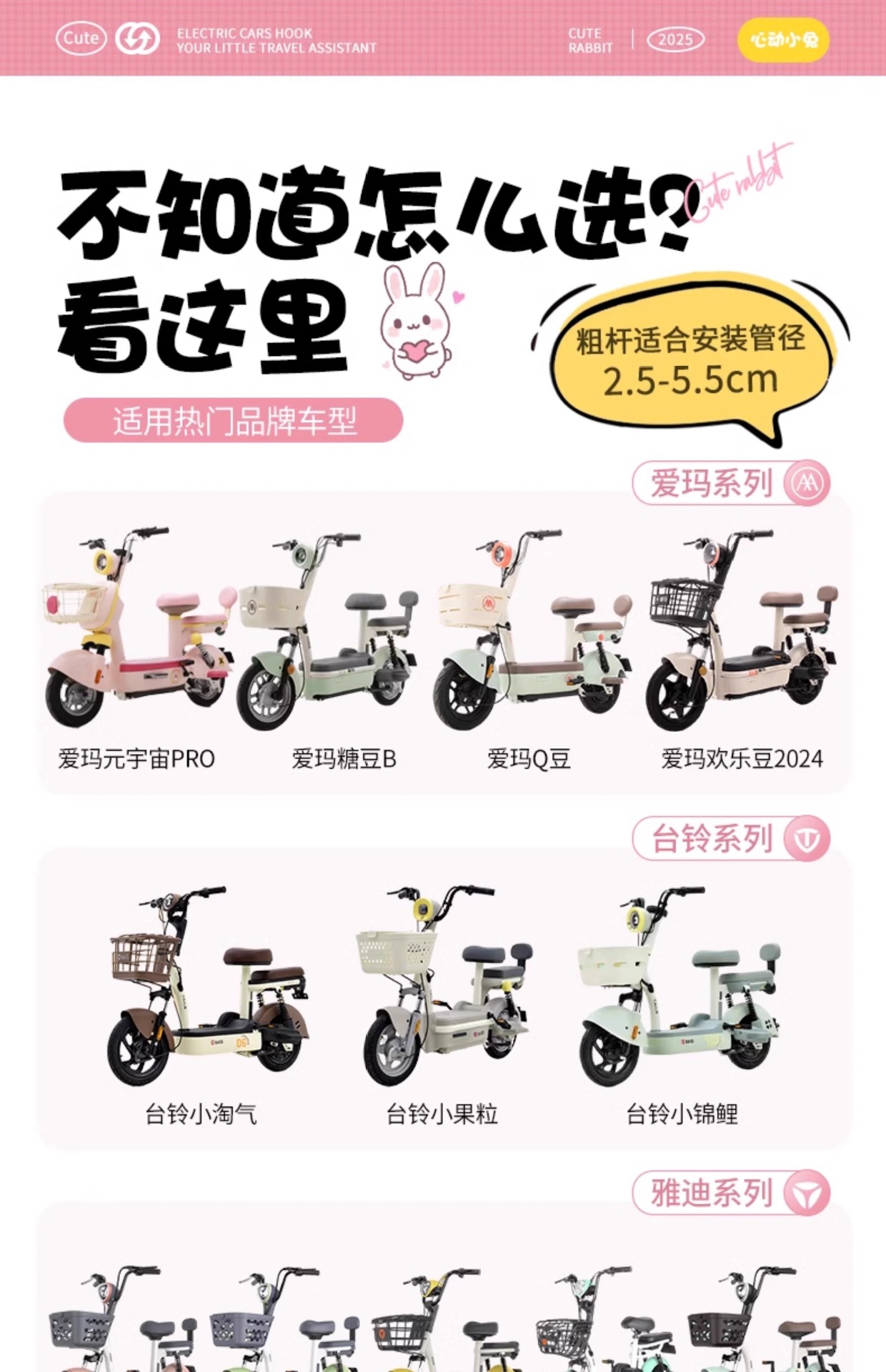 Electric Vehicle Front Hook Universal Emmayadi DingTalk PLUS Taobao Beta Special Strong Front Hook