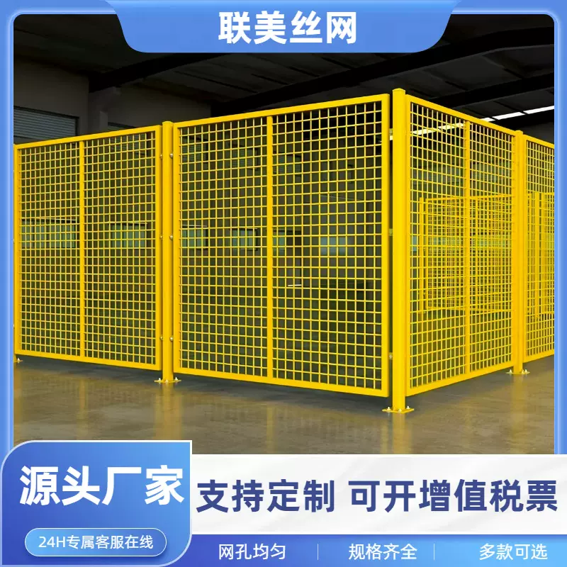 机器人护栏网工厂可移动围栏物流货架冲孔隔离仓库无缝车间隔离网