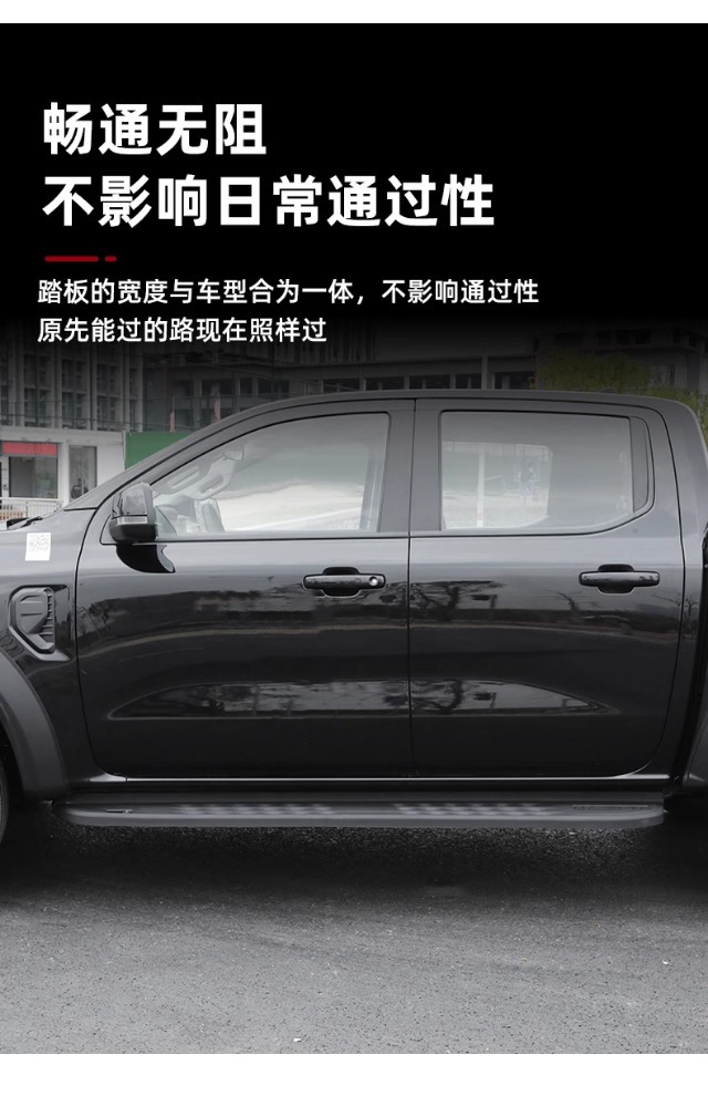 Suitable for 23 Ford Ranger Ranger competitive side pedal special welcome pedal off-road modification accessories