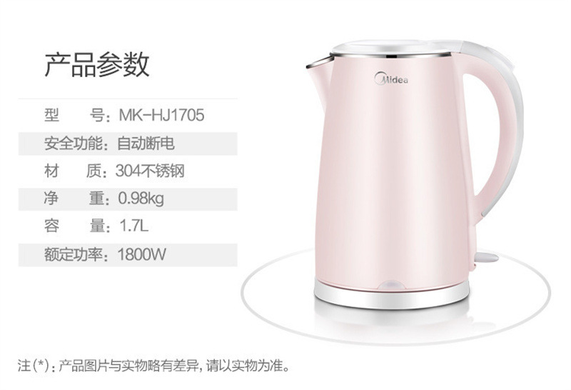美的电热水壶MK-HJ1705B (24).jpg