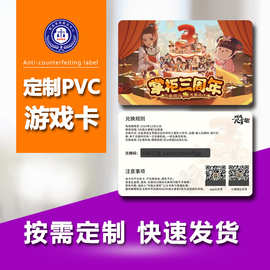 会员卡定做提货卡兑换卡定做会员卡定做密码卡会员卡定做