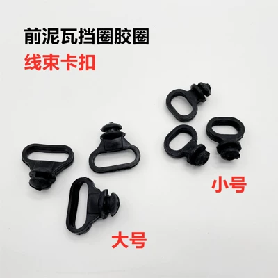 Electric vehicle fender | Retaining Ring Rubber Ring