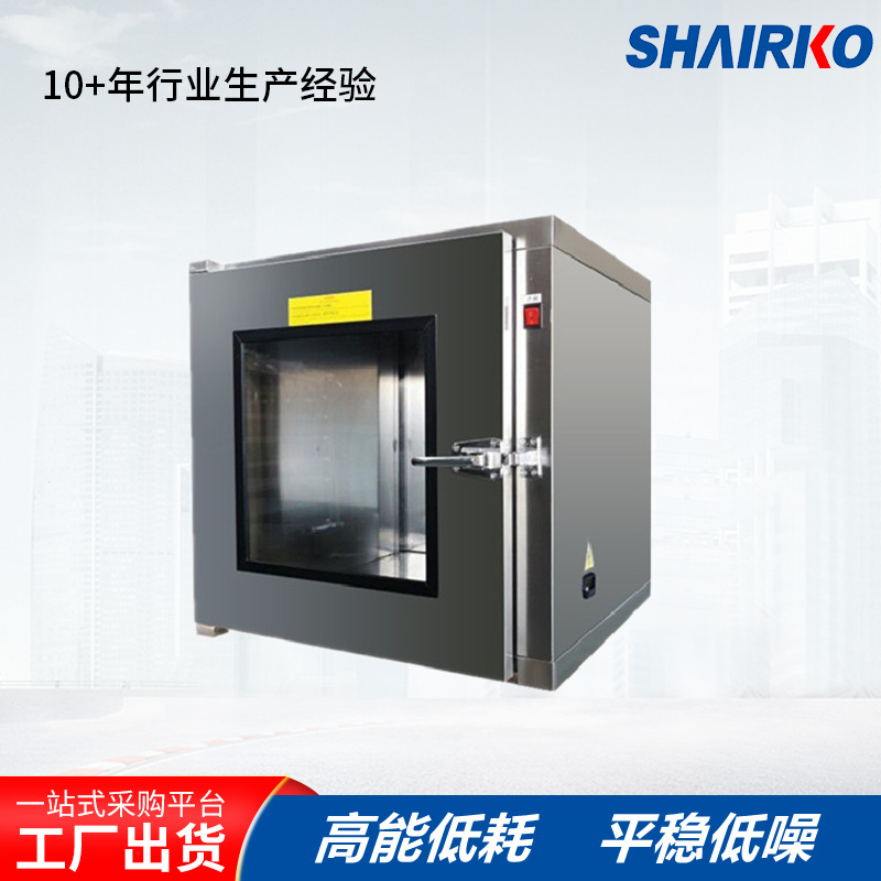 上海爱科厂家制定机械互锁传递箱实验室消毒室用净化设备传递窗
