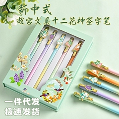 十二花神故宫文具签字笔中性笔高档金属中性笔商务送礼礼盒现货