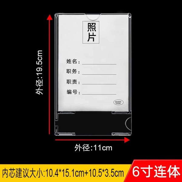 6-inch one-piece upper inner paper 15*10 lower inner paper 3.4*9.2
