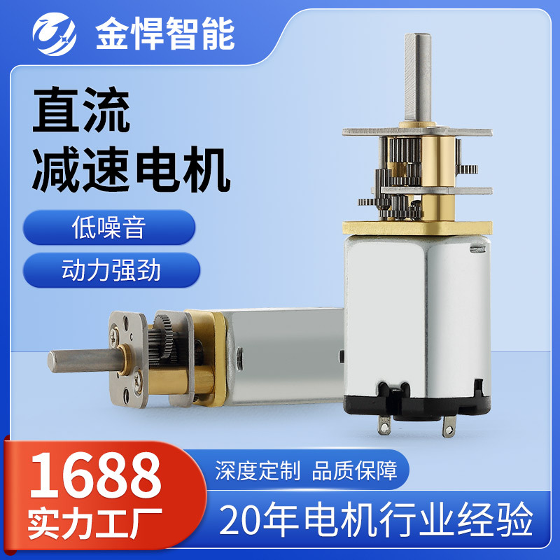 厂家供货直流减速电机GM13-030VA高扭力电子锁电机宠物用品小马达
