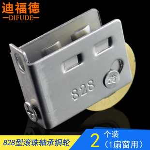 Type 828 Aluminum Alloy Door and Window Pulley Stainless Steel Old-Fashioned Color Aluminum Sliding Window Ball Bearing Copper Single Wheel