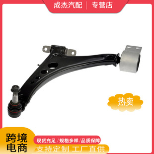 Suitable for Cadillac swing arm 83421068 84107267 84198830 84198832