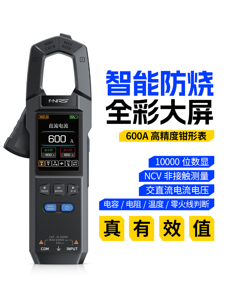 FNIRSI Clamp multimeter DMC100 high-precision current clamp meter burn-proof digital ammeter smart electrician