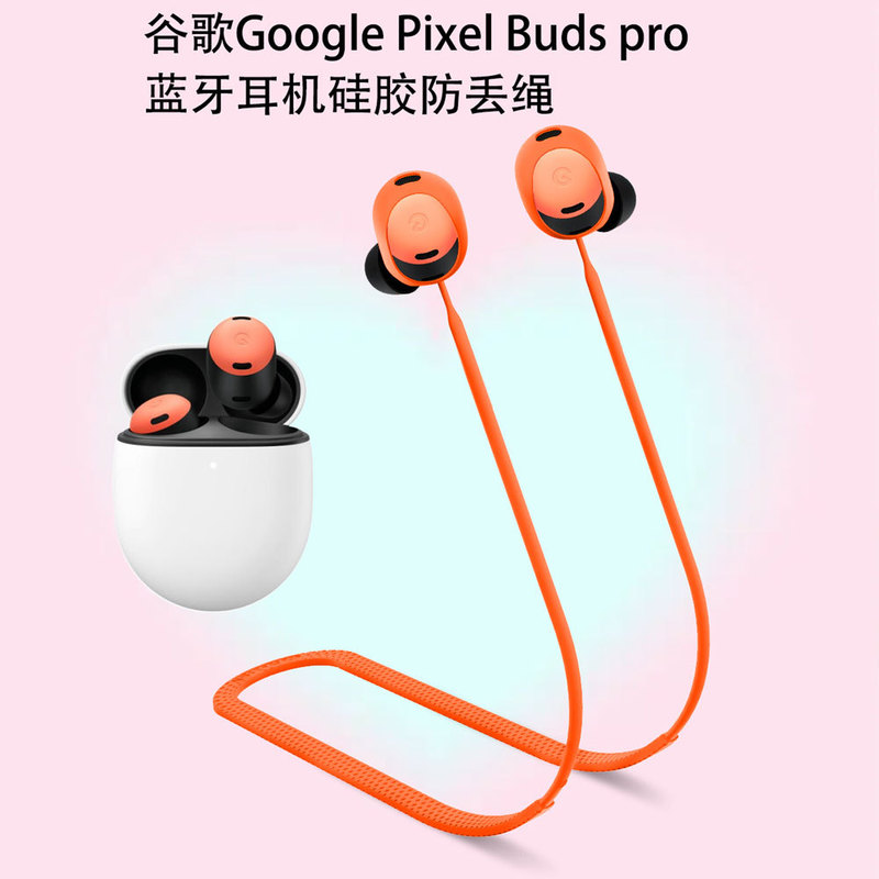 Suitable for Google Google Pixel Buds Pro Bluetooth Headset Silicone Anti-Lost Rope Anti-Falling Soft Rope