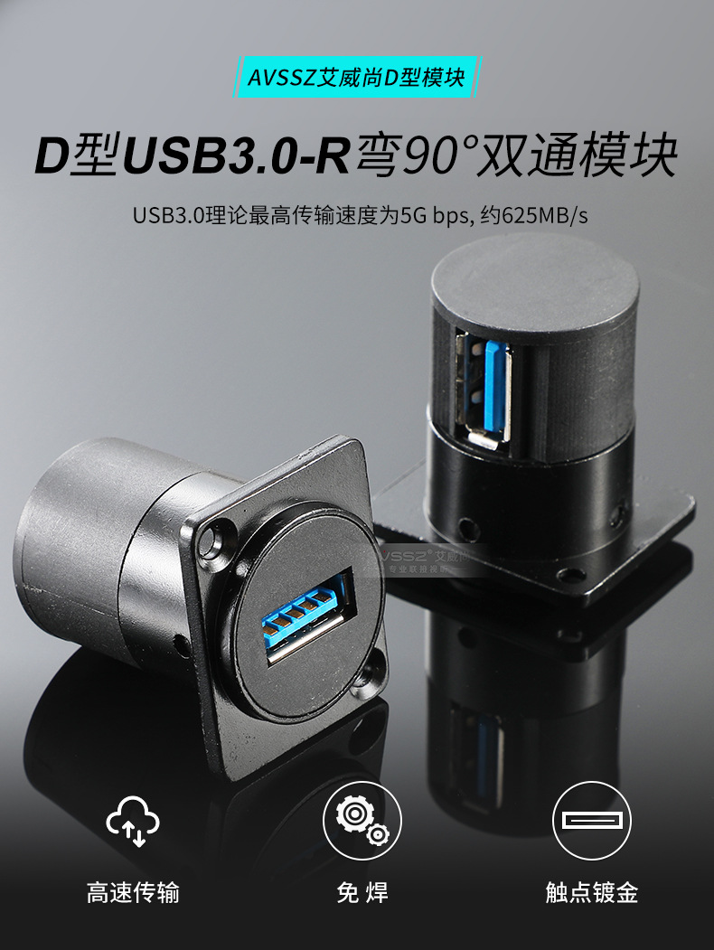 USB面板D型模块插座打印机接口母转公延长转换数据TypeC母座AVSSZ-阿里巴巴