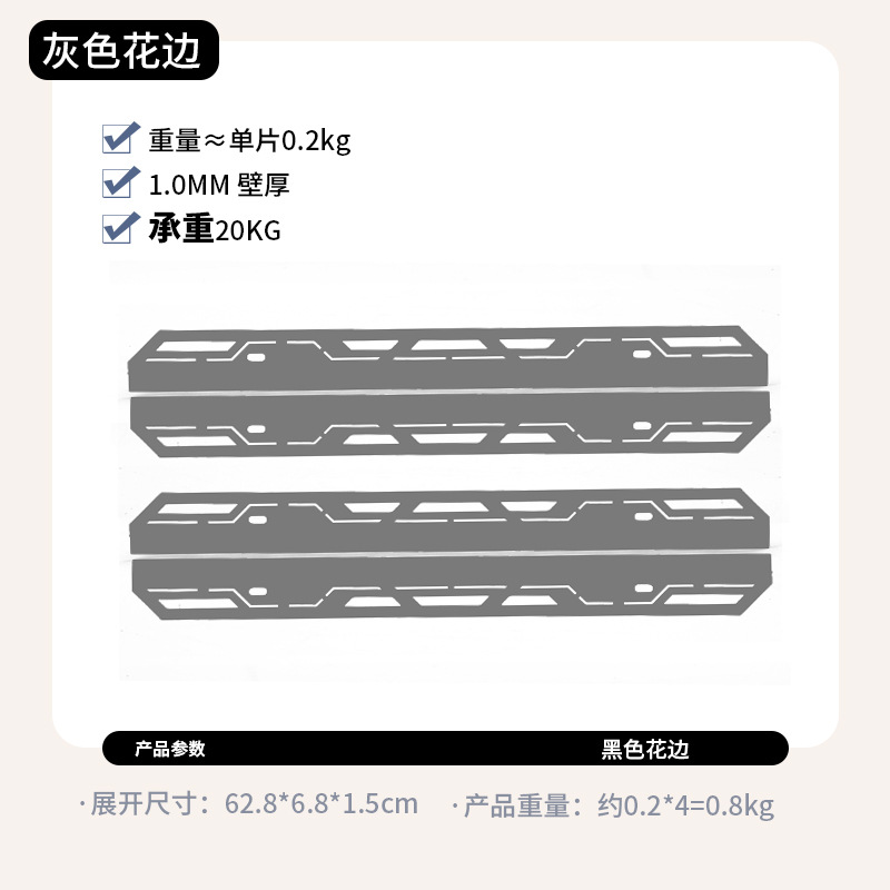 Tactical lace (starry sky gray) 4 pieces