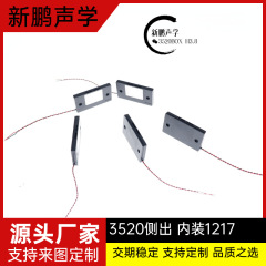 3520BOX侧发声喇叭超薄带腔体平板电脑便携屏智能语音翻译扬声器