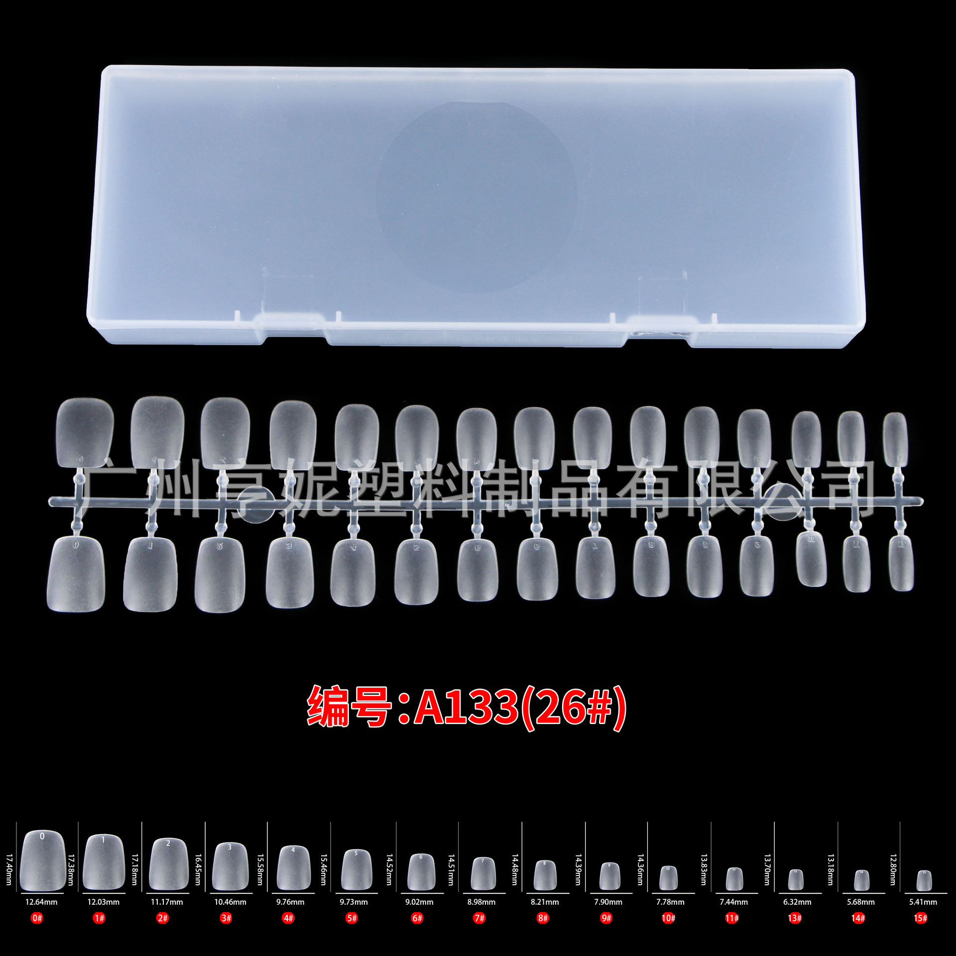 A133-26# medium short square box (10 pieces per box)