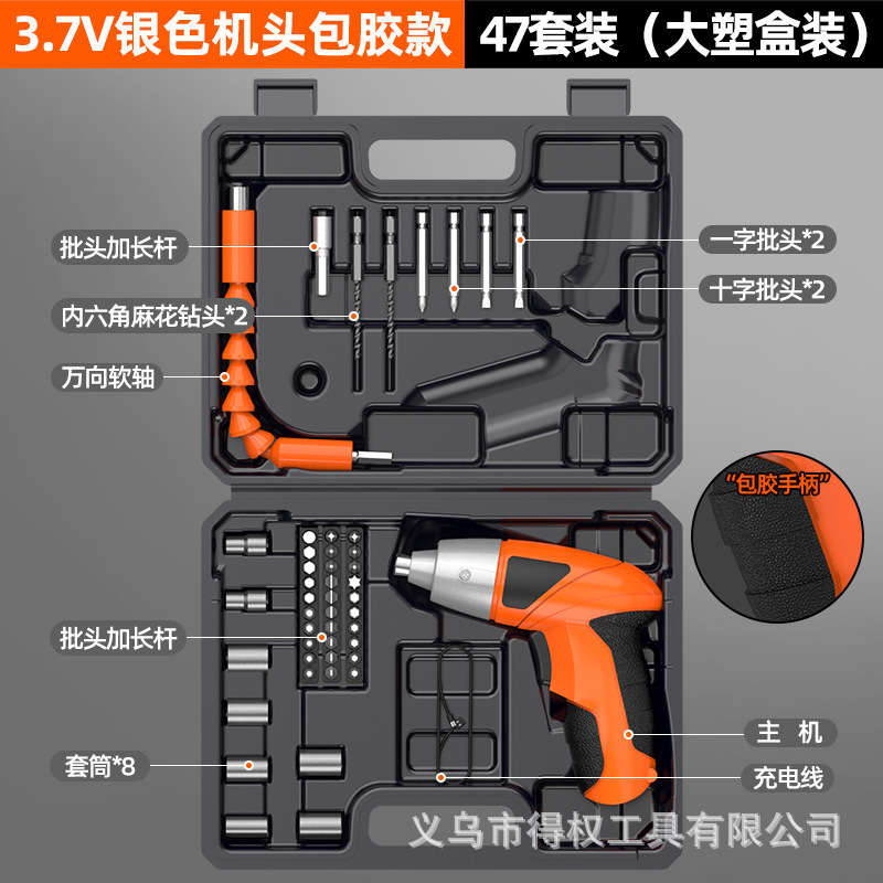 Destornillador Eléctrico Plegable Set de 47 Piezas Recargable Multifuncional
