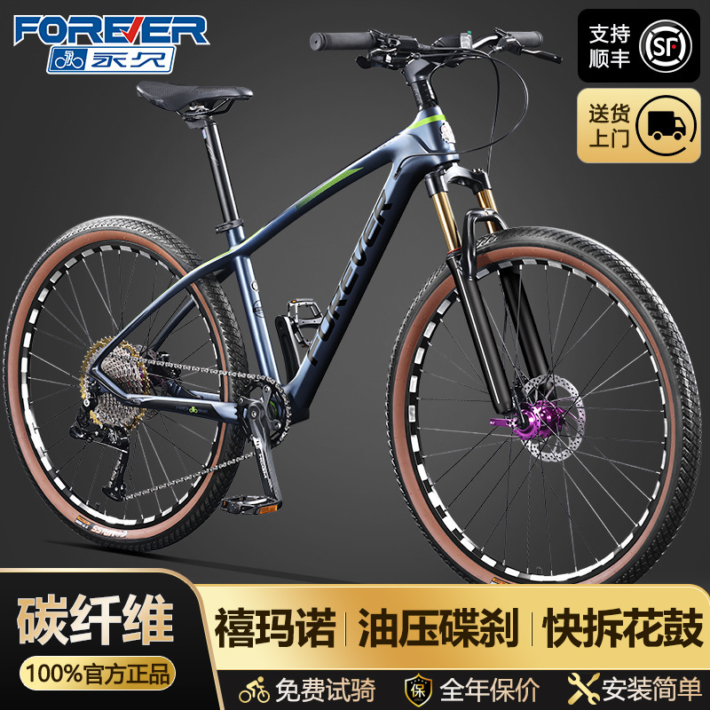 Shanghai Forever Brand Carbon Fiber Ultra-Light Mountain Bike Adult Youth Men's Variable Speed Off-Road Road Racing