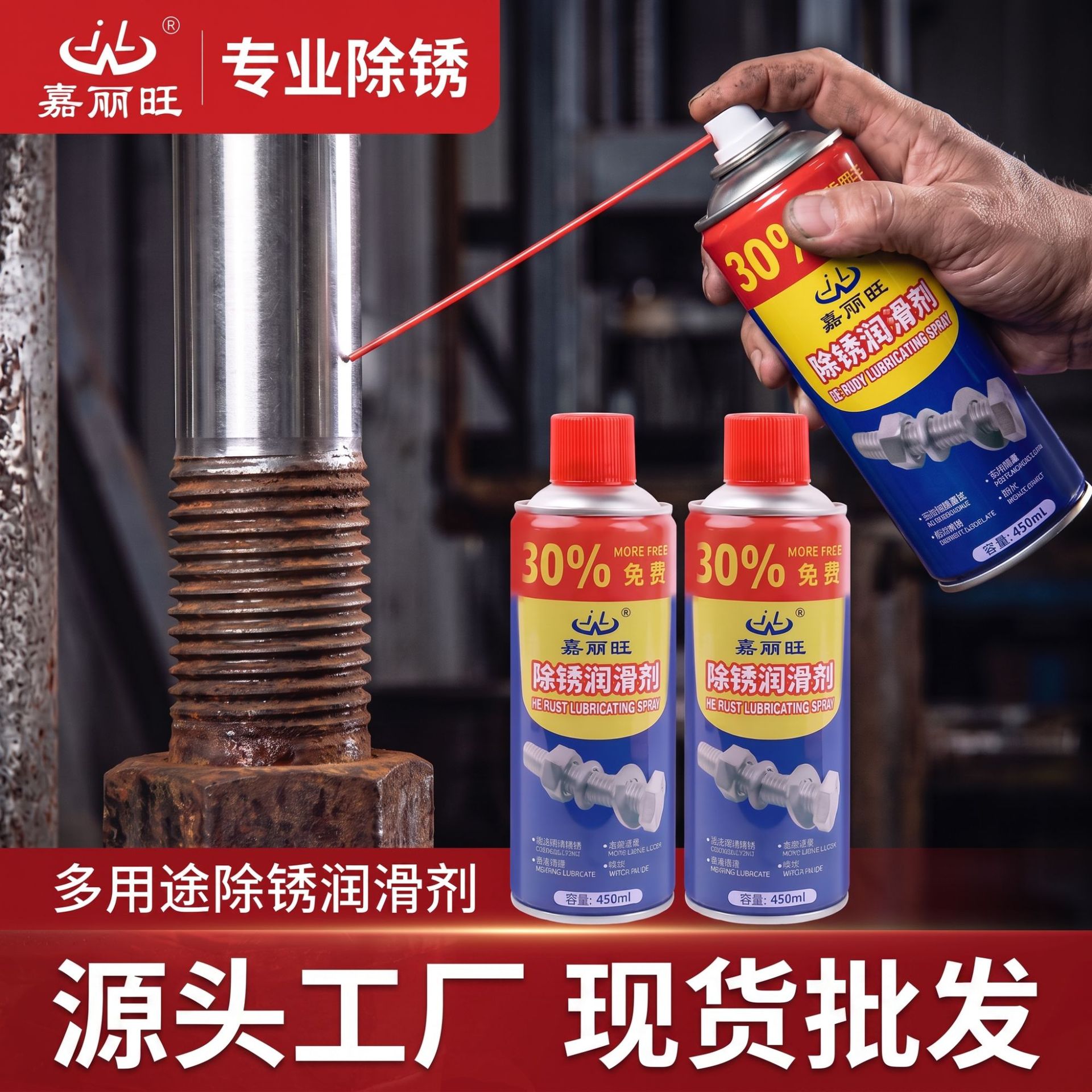 除锈剂金属螺丝松动润滑剂螺栓去锈剂车用门锁除锈防锈润滑清洗剂