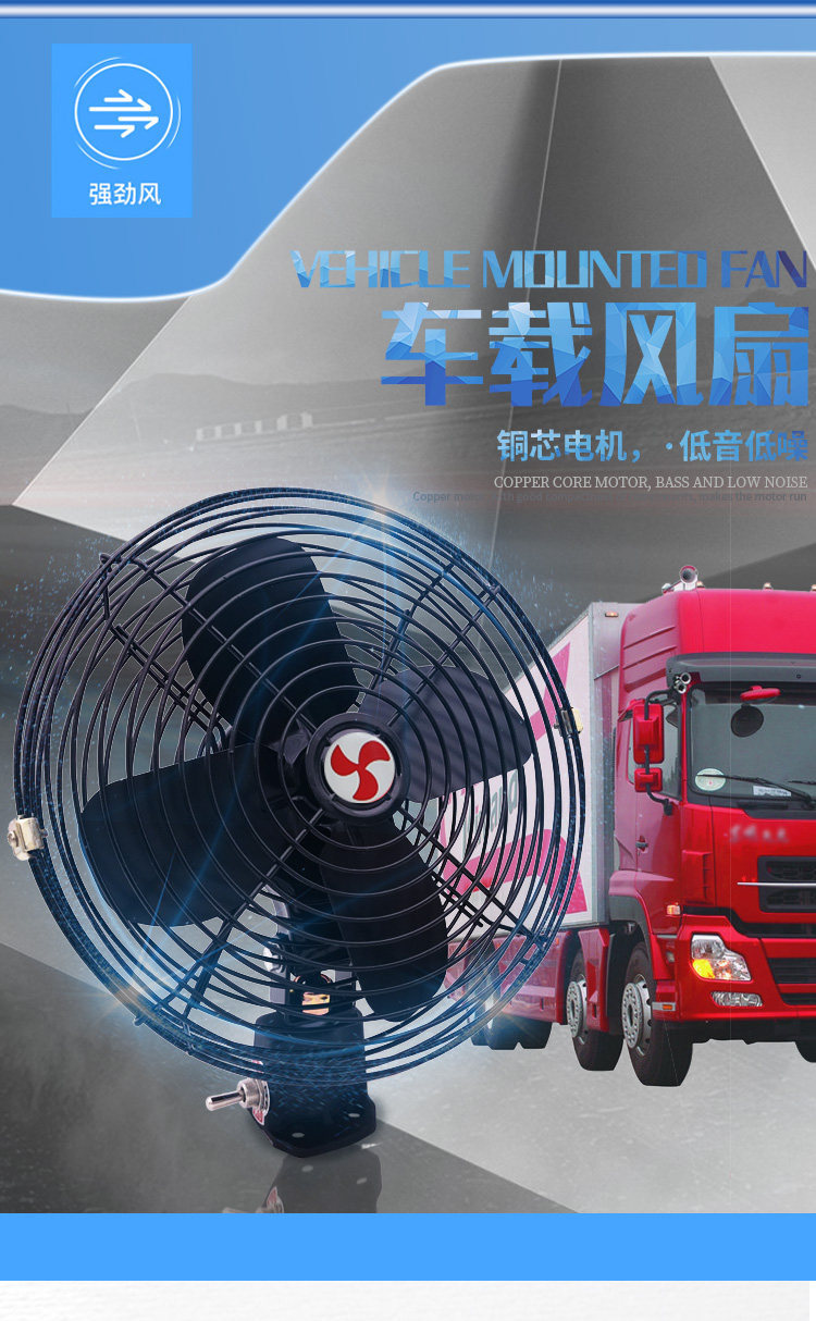 All-Metal Electric Fan for Forklifts, Excavators, Agricultural Loaders, 12V Strong Wind Vehicle Fan, 24V for Large Trucks