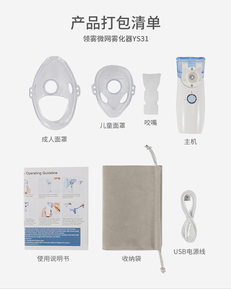 雾化器家用医用级